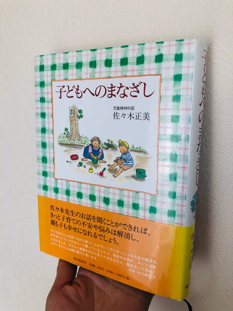 子どもへのまなざし をぜひ こどもと暮らす